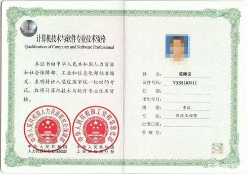 考證沒你想得那么難 工信部計算機軟考中級網絡工程師成績合格標準已出